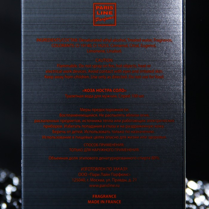 Туалетная вода мужская Cosa Nostra Solo Intense Perfume, 100 мл Туалетная вода мужская Cosa Nostra Solo Intense Perfume, 100 мл