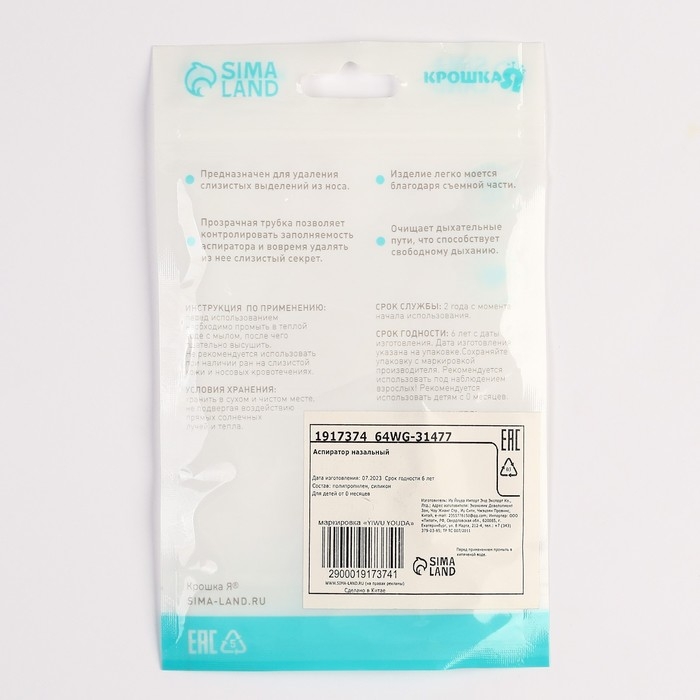 Детский назальный аспиратор, с отводной трубкой, цвет голубой Детский назальный аспиратор, с отводной трубкой, цвет голубой