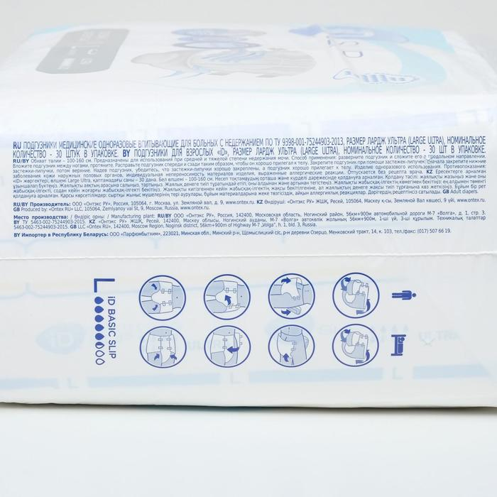 Подгузники для взрослых iD Slip Basic, размер L, 30 шт. Подгузники для взрослых iD Slip Basic, размер L, 30 шт.