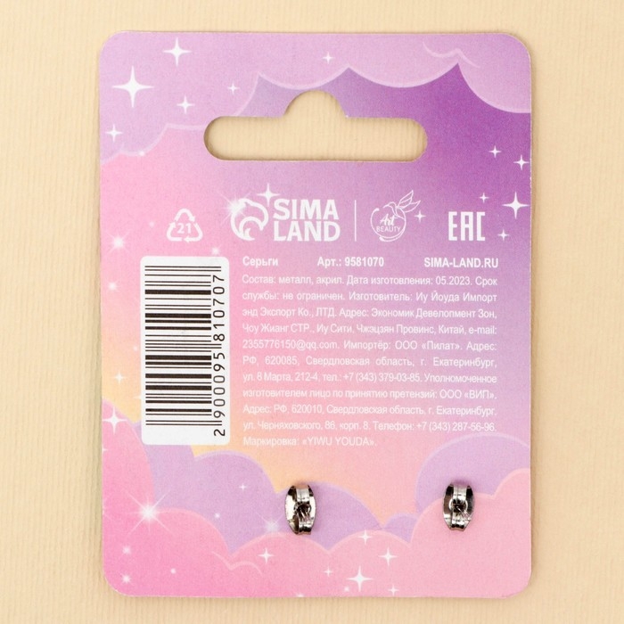 Серьги «Время мечтать» 2 х 1,5 см Серьги «Время мечтать» 2 х 1,5 см