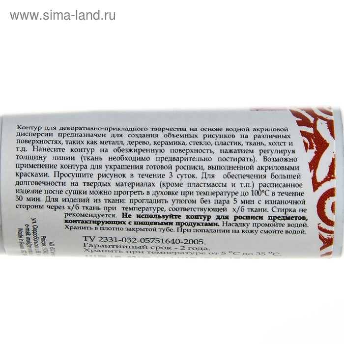 Контур универсальный 18мл, ЗХК Decola, Metallic, медь 13603964 Контур универсальный 18мл, ЗХК Decola, Metallic, медь 13603964