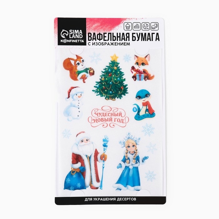 Вафельные картинки съедобные «Чудесный новый год» для декора тортов и капкейков, 1 лист Вафельные картинки съедобные «Чудесный новый год» для декора тортов и капкейков, 1 лист
