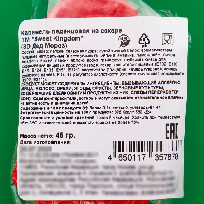 Новый год. Карамель леденцовая на палочке Новый год. Карамель леденцовая на палочке "Дед Мороз 3D", ассорти, 45 г