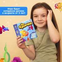 Настольная игра «На крючке», 1 игрок, 3+