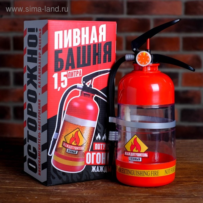 Пивная башня «Пенный огнетушитель», 1.5 л Пивная башня «Пенный огнетушитель», 1.5 л