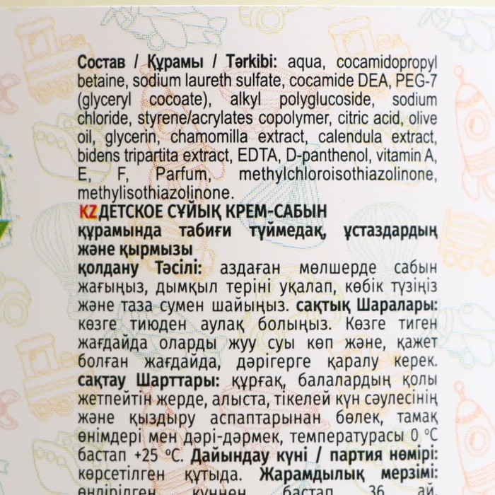 Жидкое крем-мыло, ромашка, череда и календула,  Жидкое крем-мыло, ромашка, череда и календула, "DREAM NATURE KIDS", 1л