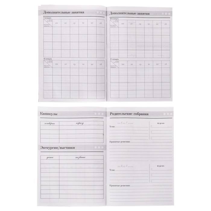 Ежедневник учителя «Учителю с благодарностью», формат А5, твёрдая обложка картон 7БЦ, 160 листов Ежедневник учителя «Учителю с благодарностью», формат А5, твёрдая обложка картон 7БЦ, 160 листов