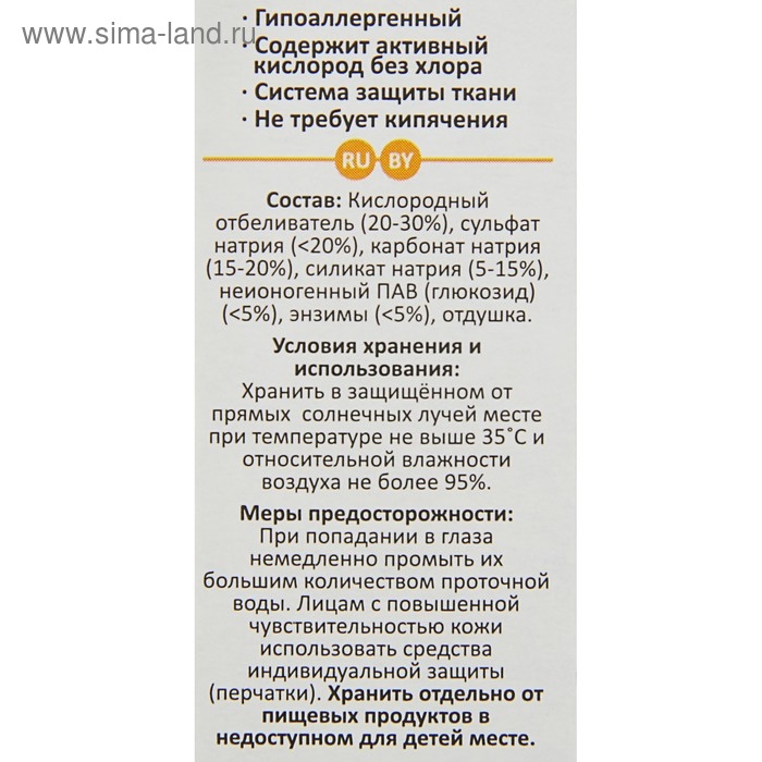 Пятновыводитель  Пятновыводитель "Умка", порошок, для детского белья, 400 г