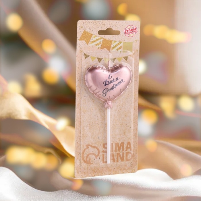 Свеча в торт  Свеча в торт "Воздушный шарик. Сердечко", 5,5 см. розовое золото