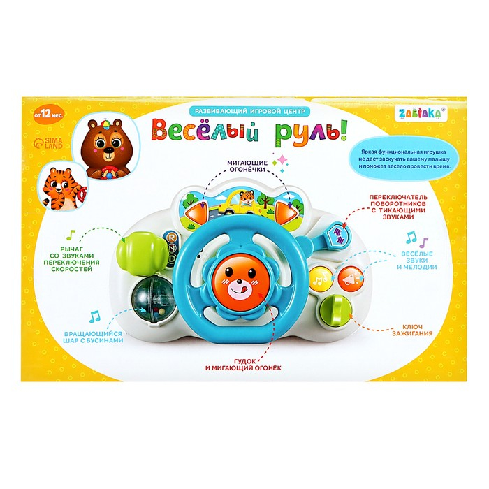 Развивающая игрушка «Весёлый руль», со световыми и звуковыми эффектами, МИКС Развивающая игрушка «Весёлый руль», со световыми и звуковыми эффектами, МИКС