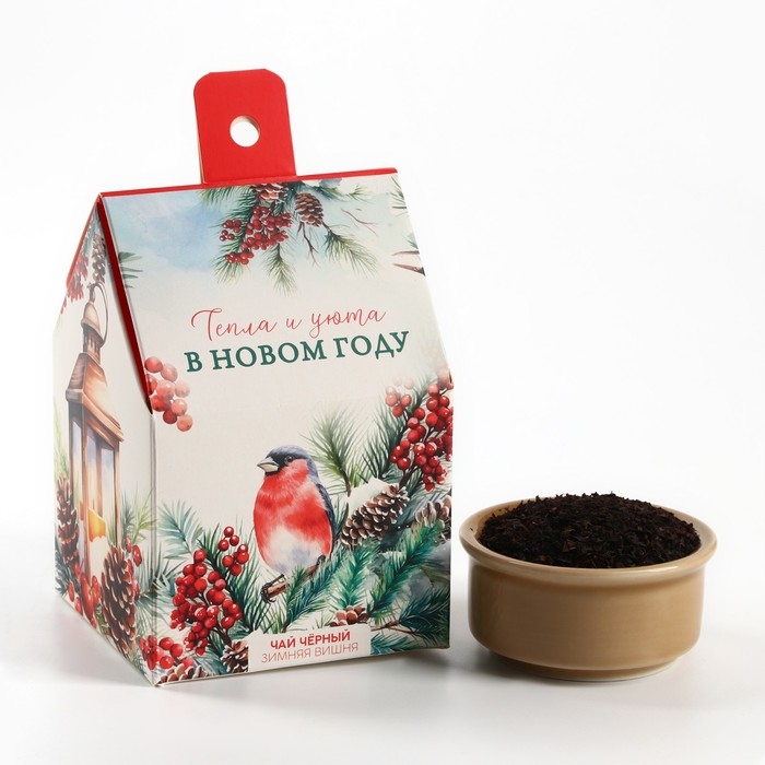 Новый год! Чай чёрный в коробке-домик &laquo;Тепла и уюта&raquo;, со вкусом: Зимняя вишня, 50 г.