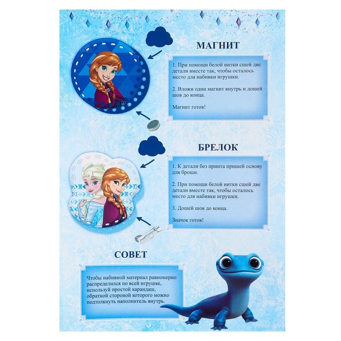 Набор для шитья из фетра с перфорацией Набор для шитья из фетра с перфорацией "Анна, Эльза и Олаф", Холодное сердце