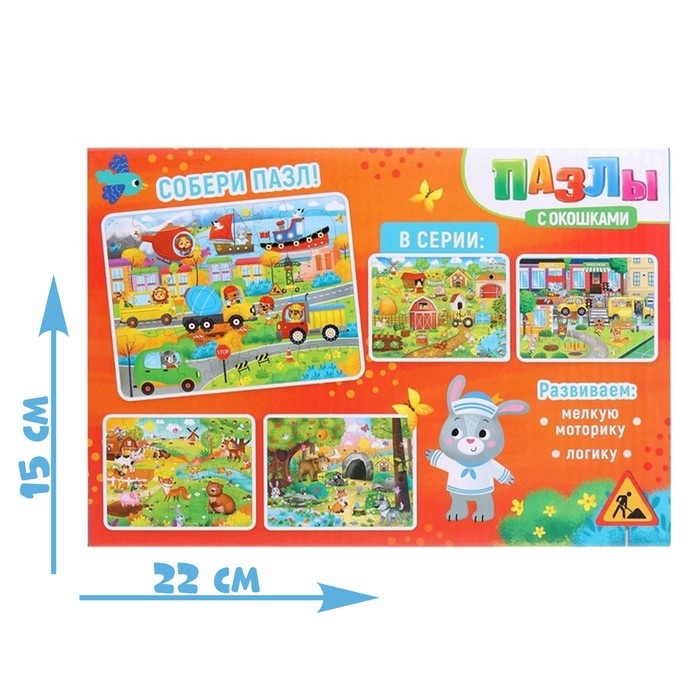 Пазлы с окошками «Такие разные машины», 30 деталей Пазлы с окошками «Такие разные машины», 30 деталей