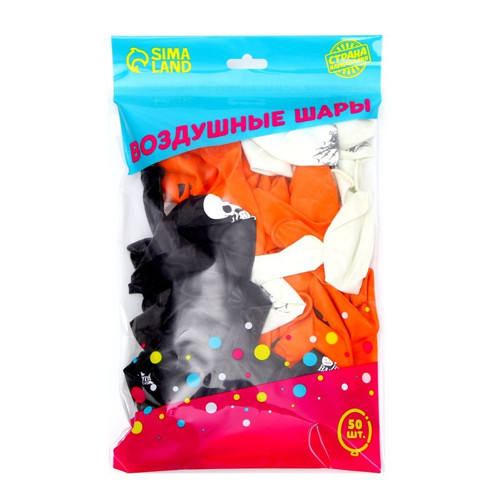 Воздушный шар латексный 12" &laquo;Страшилки, 50 шт., МИКС