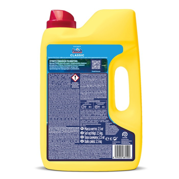 Средство для мытья посуды в посудомоечных машин Finish Power Powder  Средство для мытья посуды в посудомоечных машин Finish Power Powder "Лимон", 2,5кг