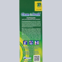 Порошок для посудомоечных машин Clean & Fresh "5 в 1", 1 кг