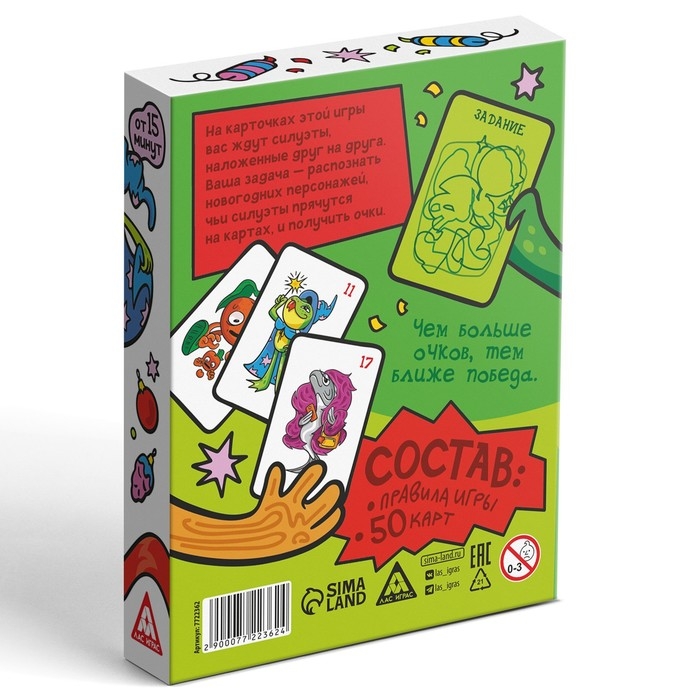 Новогодняя настольная игра «Новый год: Кто есть кто?», 50 карт, 10+ Новогодняя настольная игра «Новый год: Кто есть кто?», 50 карт, 10+