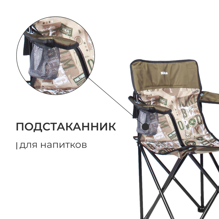 Стул складной Nika «Премиум 5», 80 х 50 х 76 см, цвет сафари/хаки