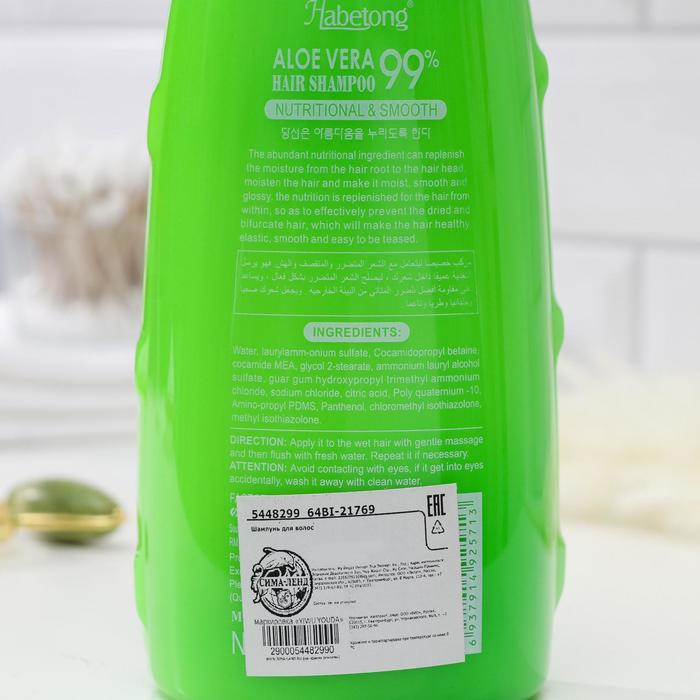 Шампунь для волос «Алоэ вера», 800 мл Шампунь для волос «Алоэ вера», 800 мл