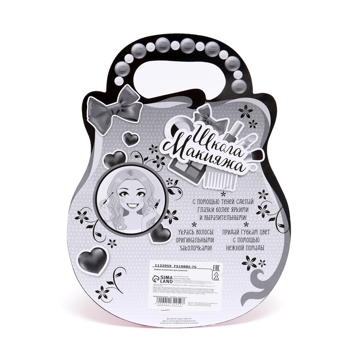 Набор косметики для девочки «Кристалл»