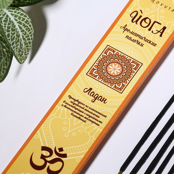 Благовония  Благовония "Йога Ладан", 20 палочек в упаковке