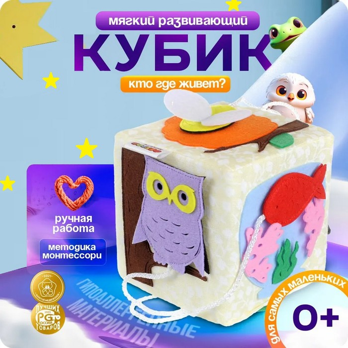 Кубик «Бизикубик. Кто где живёт» 9 × 9 см Кубик «Бизикубик. Кто где живёт» 9 × 9 см