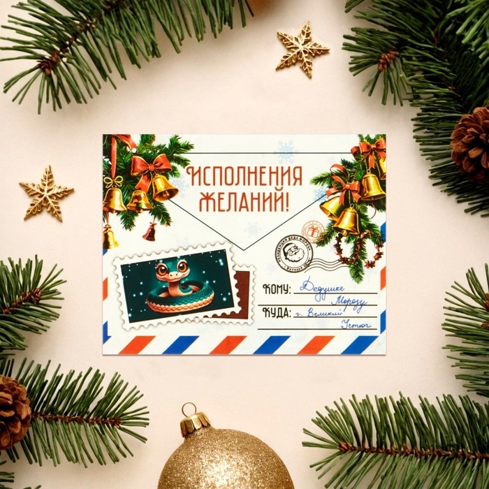 Набор мини-открыток новогодних  Набор мини-открыток новогодних "С Новым Годом!" символ года, 18 штук, 9 х 7 см