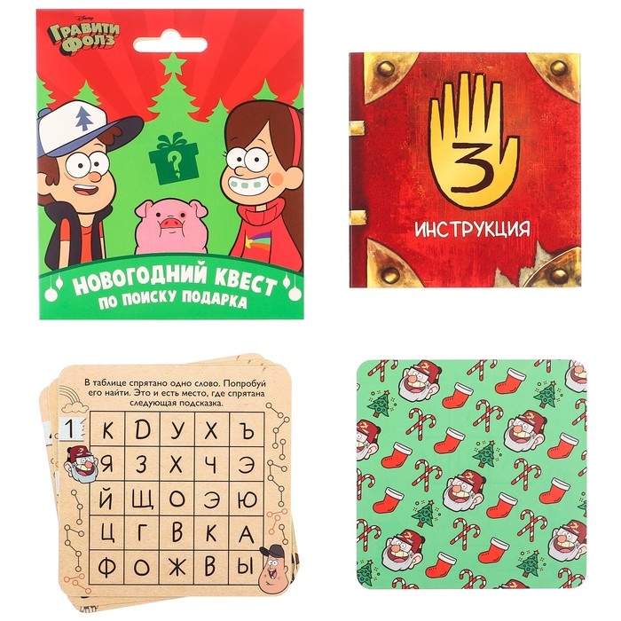 Игра настольная Игра настольная "Новый год", квест по поиску подарка, Гравити Фолз