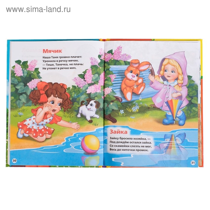 «Детская библиотека. 25 стихов и сказок», Барто А. Л., Чуковский К. И. «Детская библиотека. 25 стихов и сказок», Барто А. Л., Чуковский К. И.