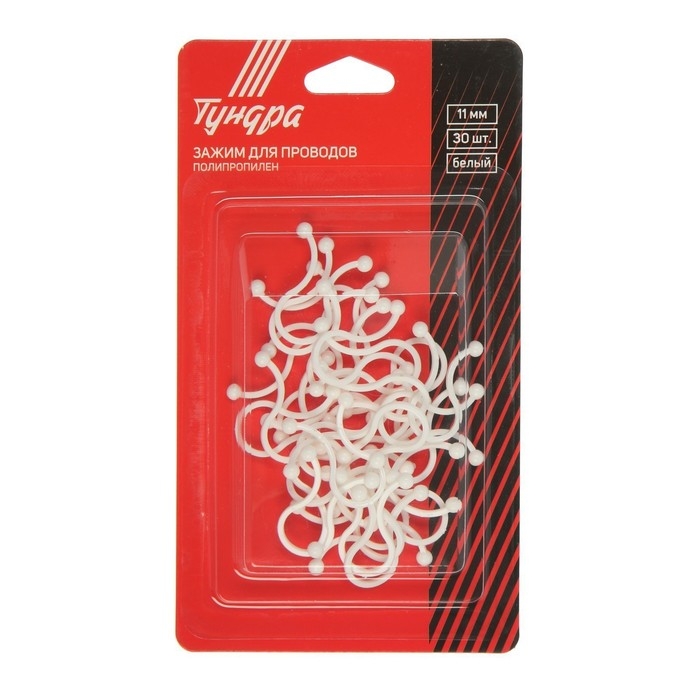 Зажим для проводов ТУНДРА, d=11 мм, цвет белый, 30 шт.