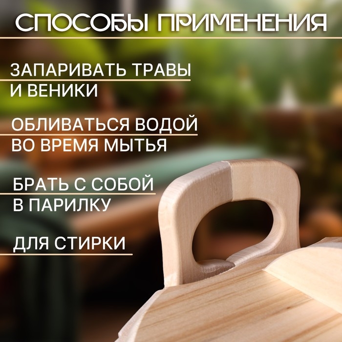 Запарник-ведро из липы, 12 л, пластиковая вставка, с крышкой Запарник-ведро из липы, 12 л, пластиковая вставка, с крышкой