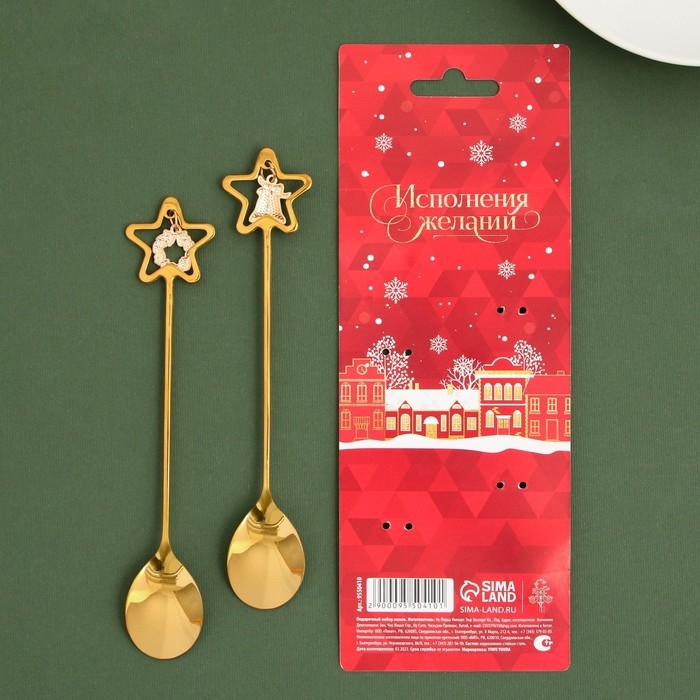 Новый год. Подарочный набор ложек с подвесами &laquo;Тепла и уюта&raquo;, 2 шт, 3 х 15,5 см