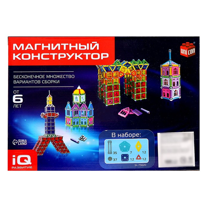 Конструктор магнитный «Необычные фигуры», 115 деталей Конструктор магнитный «Необычные фигуры», 115 деталей