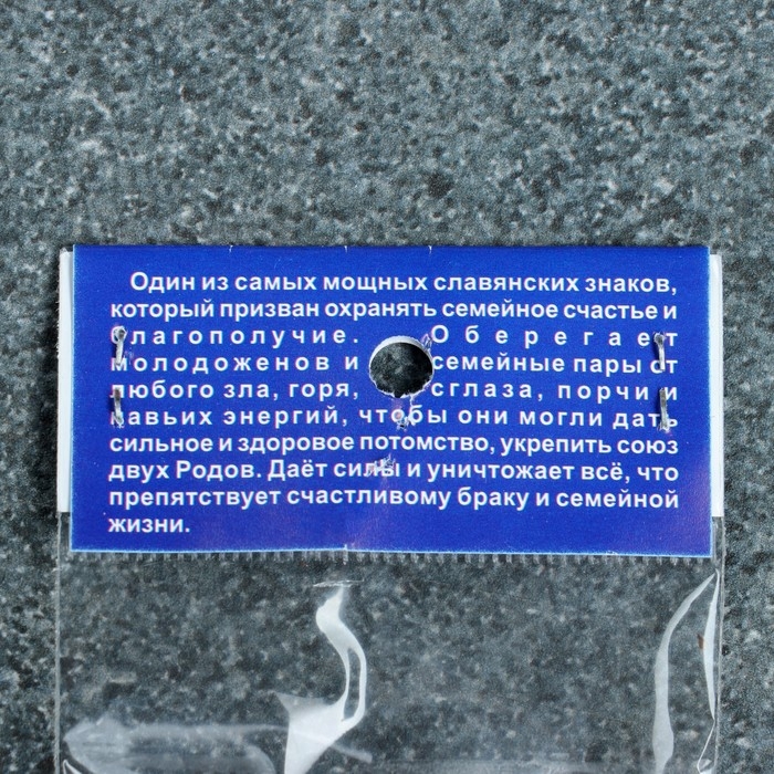 Оберег Оберег "Свадебник" кедр, оберег семейных отношений