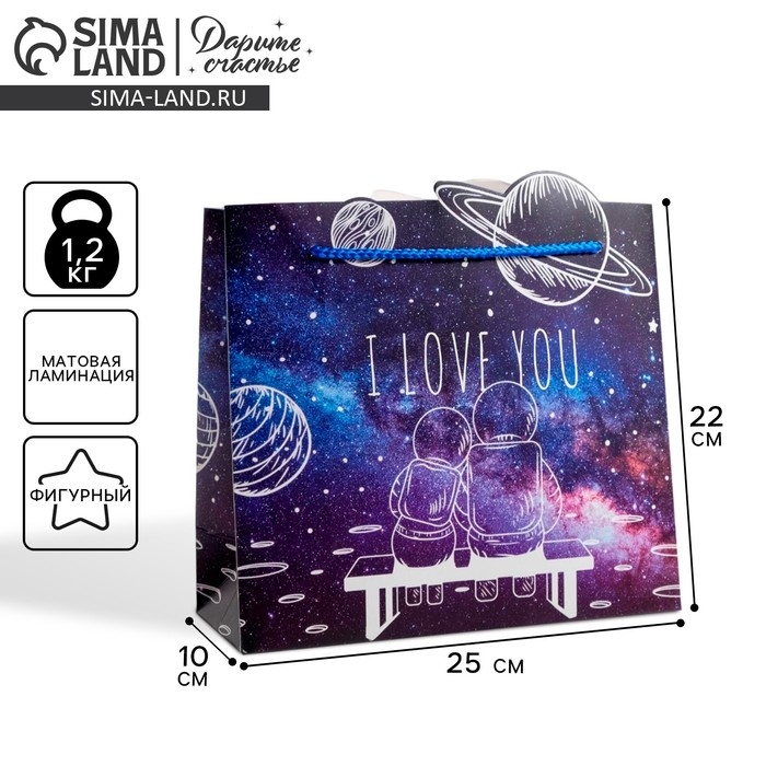 Пакет подарочный, упаковка, «I love you», 25 х 26 х 10 см Пакет подарочный, упаковка, «I love you», 25 х 26 х 10 см