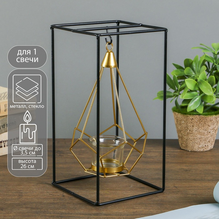 Подсвечник металл на 1 свечу  Подсвечник металл на 1 свечу "Пирамида в прямоугольнике" 26х13х13 см