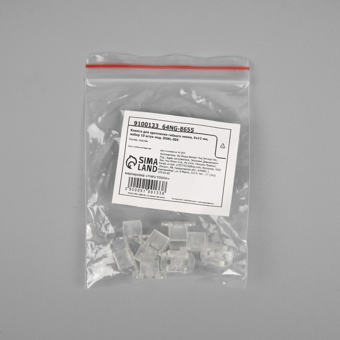 Набор монтажных клипс для неона 6 х 12 мм, 10 штук Набор монтажных клипс для неона 6 х 12 мм, 10 штук