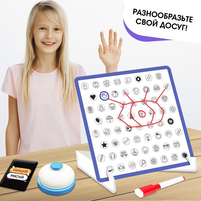 Настольная игра «Танцуй-рисуй», 4-8 игроков, 10+ Настольная игра «Танцуй-рисуй», 4-8 игроков, 10+