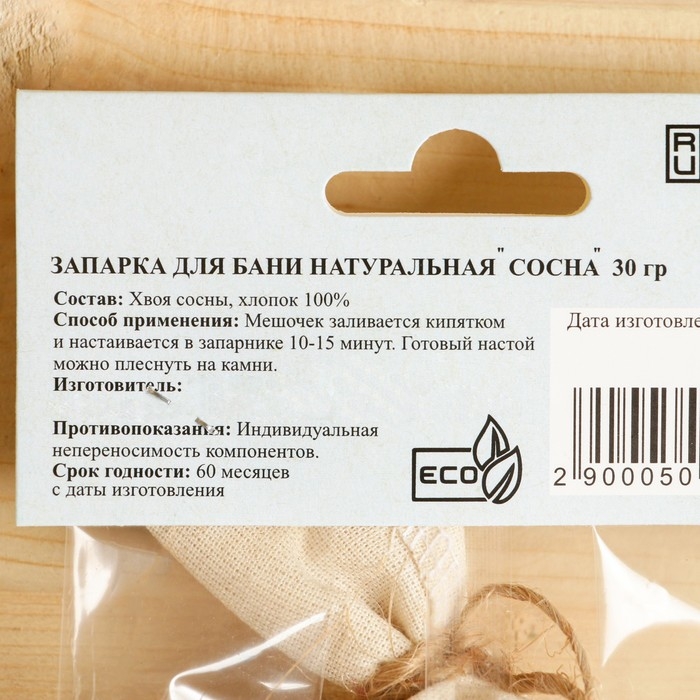 Запарка для бани натуральная  Запарка для бани натуральная "Сосна" 30 гр
