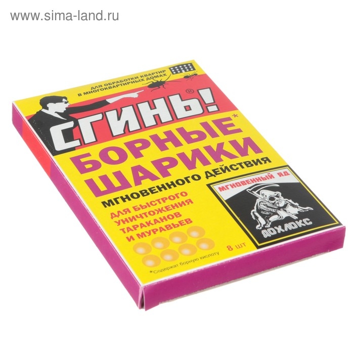 Борные шарики мгновенного действия от тараканов и муравьев  Борные шарики мгновенного действия от тараканов и муравьев "Сгинь", 8 шт