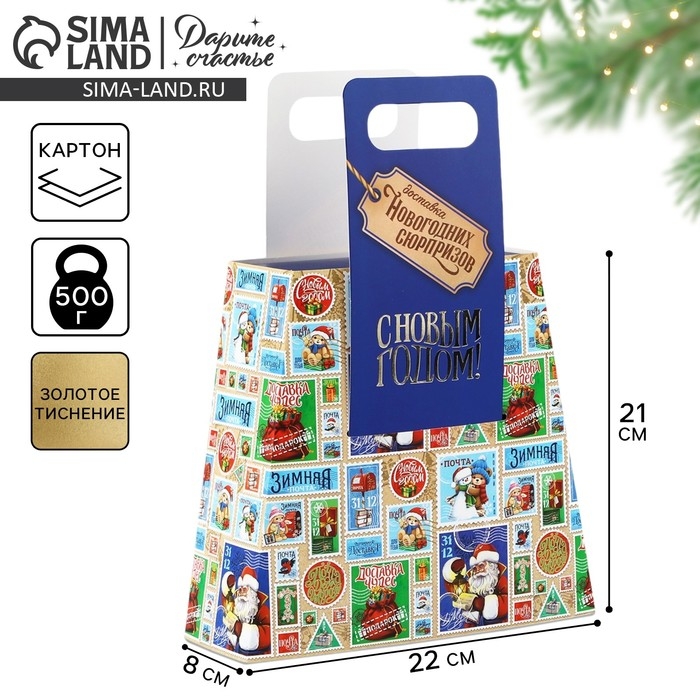 Коробка новогодняя складная с ручками «Новогодняя почта» 23 х 8 х 32 см, Новый год Коробка новогодняя складная с ручками «Новогодняя почта» 23 х 8 х 32 см, Новый год
