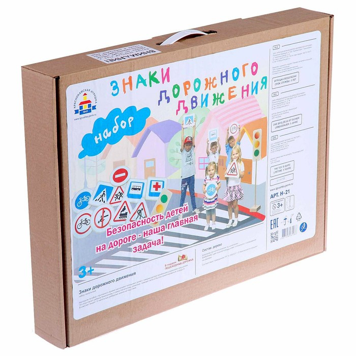 Набор напольный «Знаки дорожного движения» Набор напольный «Знаки дорожного движения»