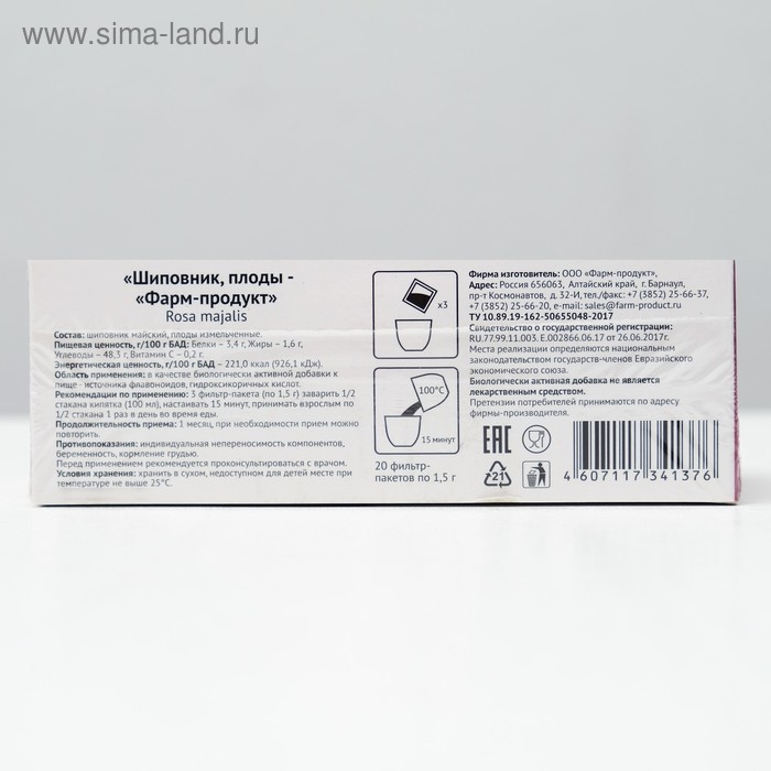 Фиточай травяной «Шиповник», 20 фильтр-пакетов по 1,5 г