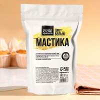 Мастика сахарная пластичная «Белая» для лепки декора и обтяжки торта, 500 г.