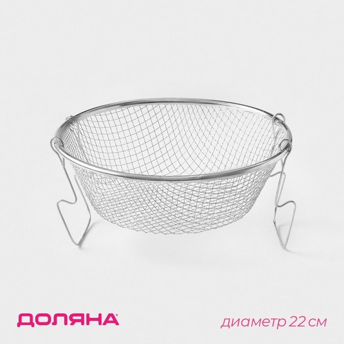 Фритюрница Доляна, d=22 см, цвет серебристый Фритюрница Доляна, d=22 см, цвет серебристый