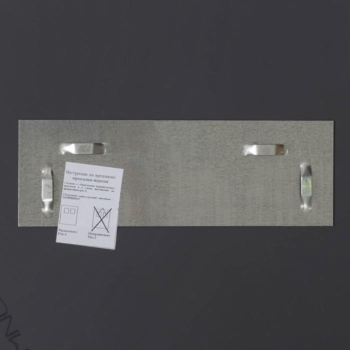 Зеркало, настенное, 50х40 см,  с полочкой и ограничителем