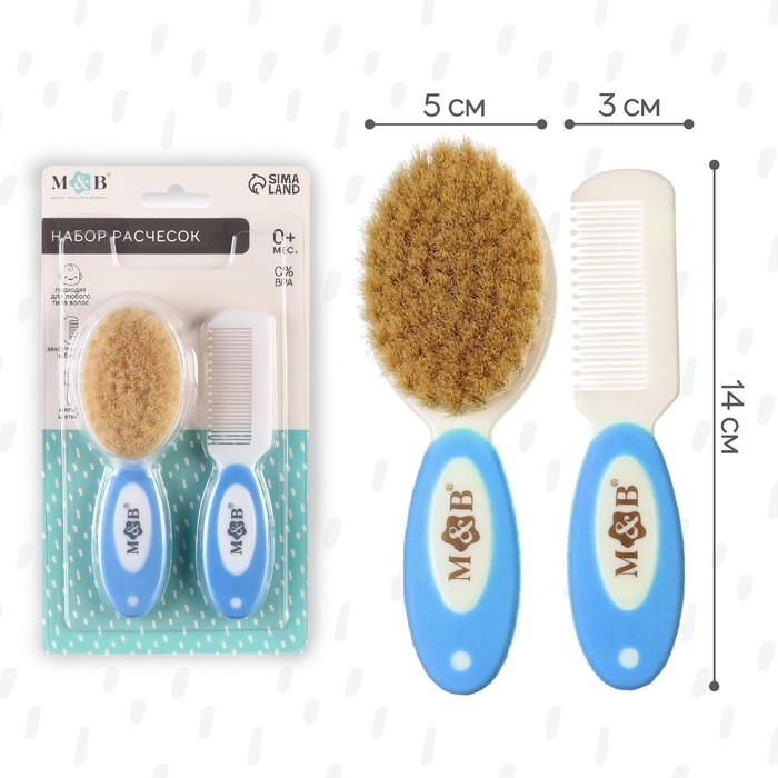 Набор расчесок с нейлоновой щетиной М&В, цвет голубой Набор расчесок с нейлоновой щетиной М&В, цвет голубой