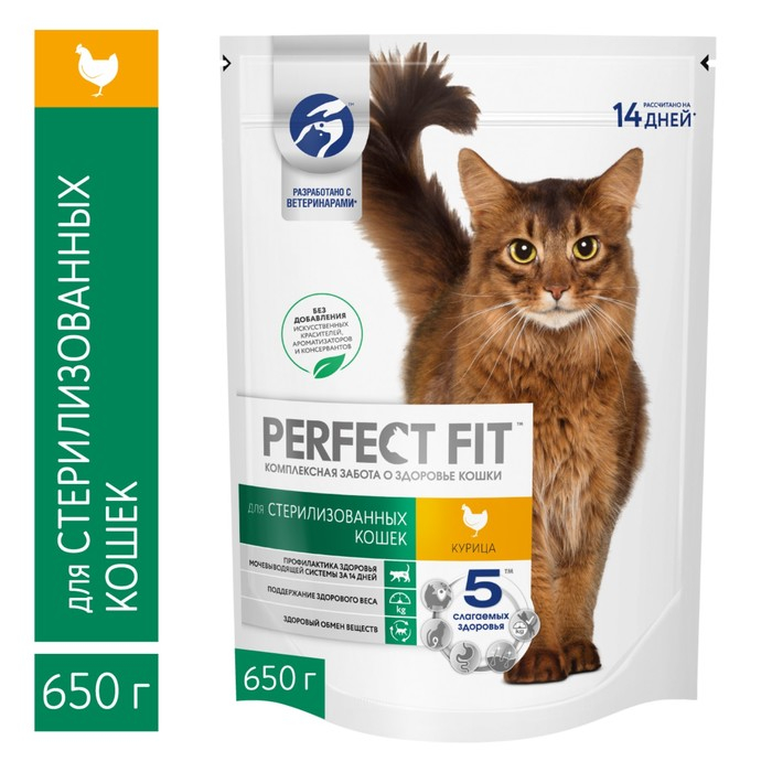 Сухой корм Perfect Fit для стерилизованных кошек, курица, 650 г Сухой корм Perfect Fit для стерилизованных кошек, курица, 650 г