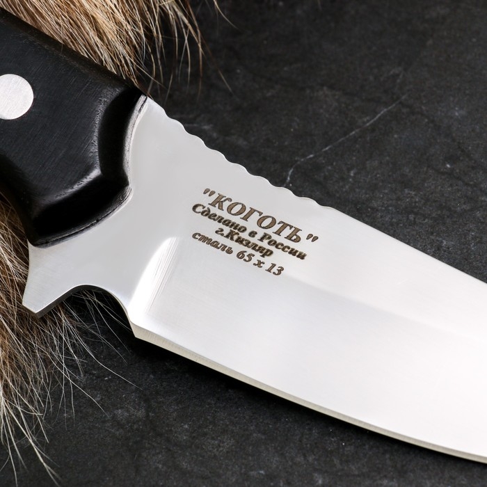 Нож кавказский Нож кавказский "Коготь" с ножнами, сталь - 65х13, рукоять - граб