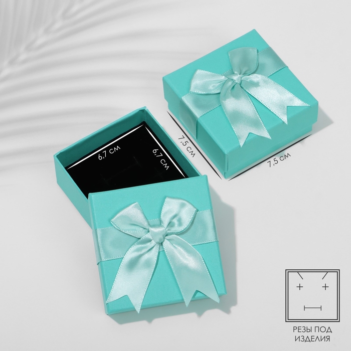 Коробочка подарочная под серьги/кольцо «Классика», 7,5×7,5, цвет тиффани Коробочка подарочная под серьги/кольцо «Классика», 7,5×7,5, цвет тиффани